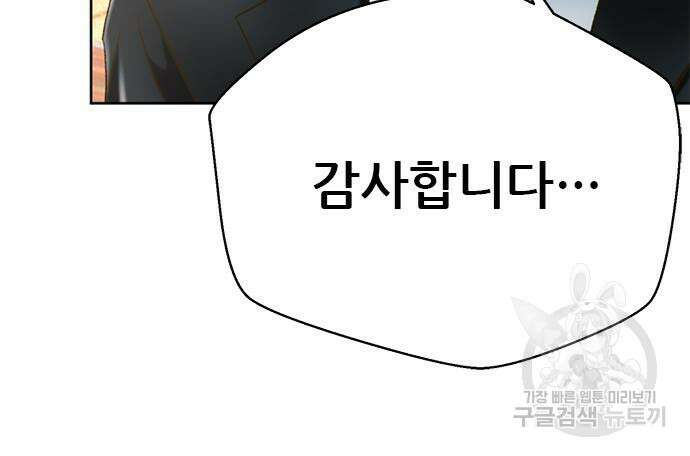 판사 이한영 162화 151