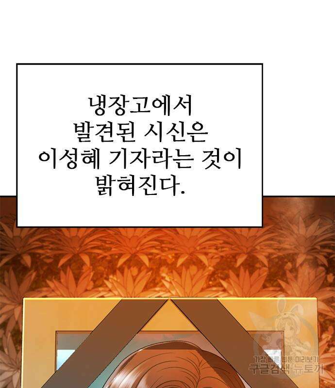 판사 이한영 162화 152