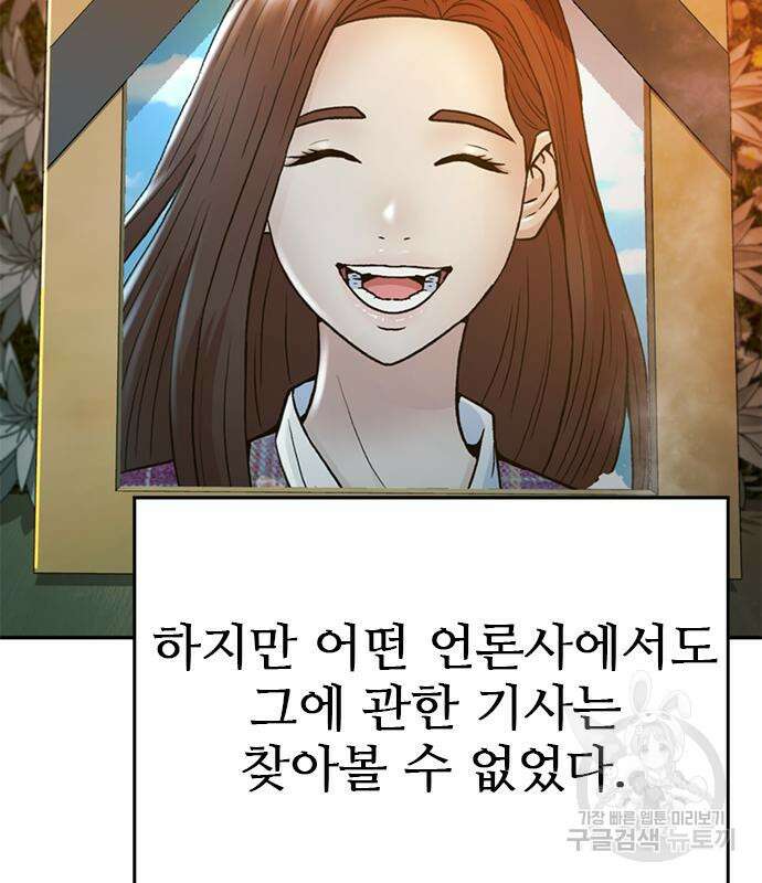 판사 이한영 162화 153