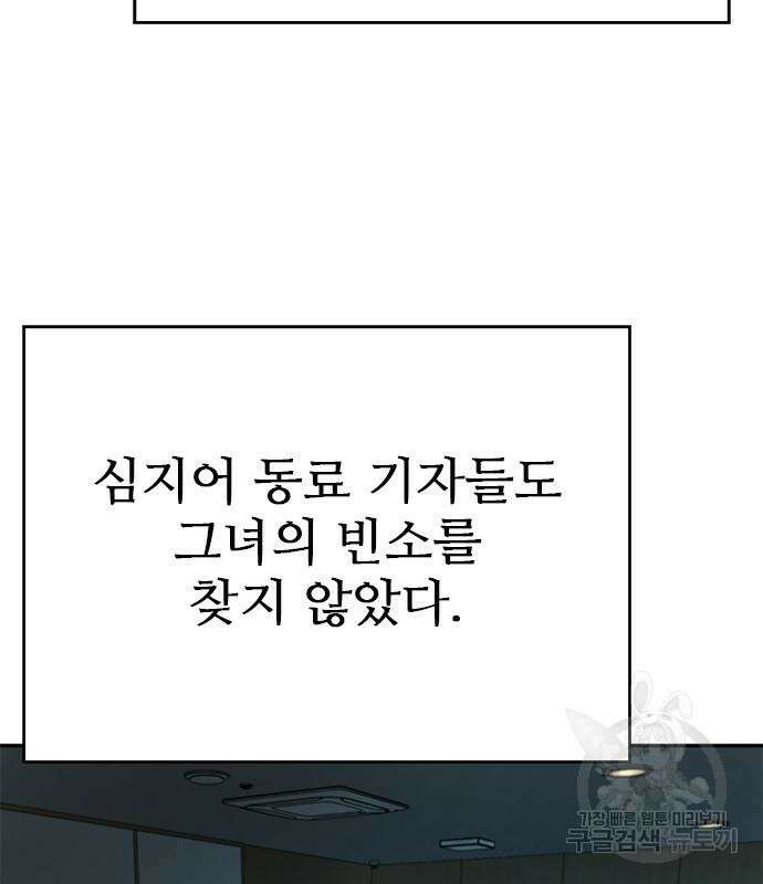 판사 이한영 162화 154