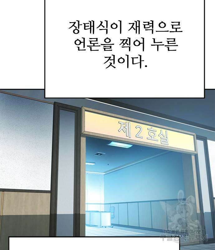 판사 이한영 162화 156