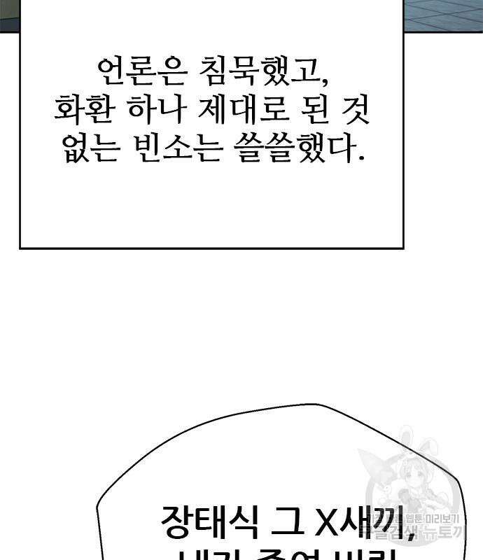 판사 이한영 162화 157