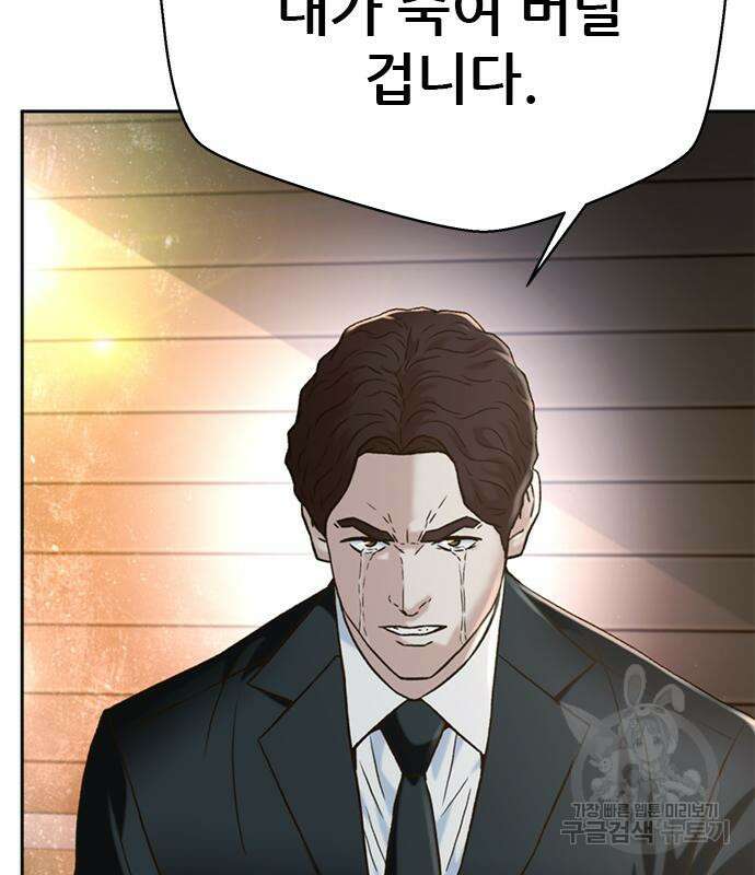 판사 이한영 162화 158