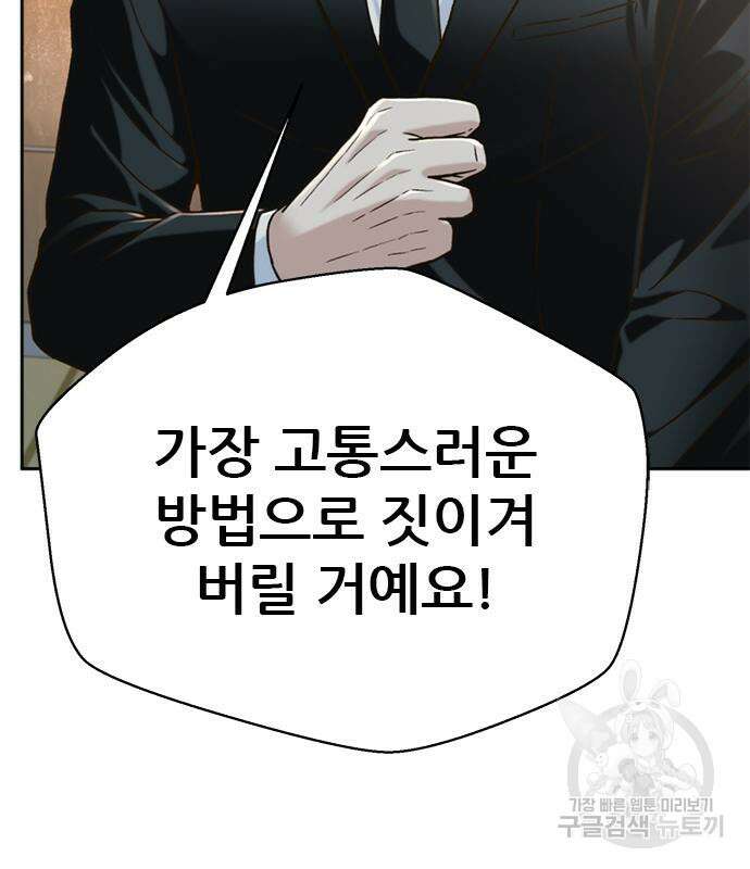 판사 이한영 162화 159