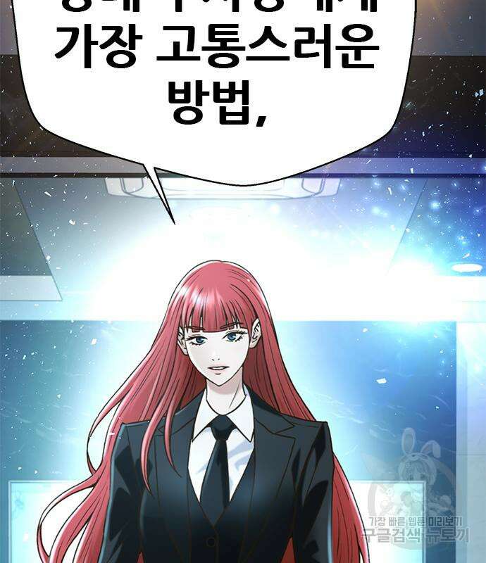 판사 이한영 162화 162