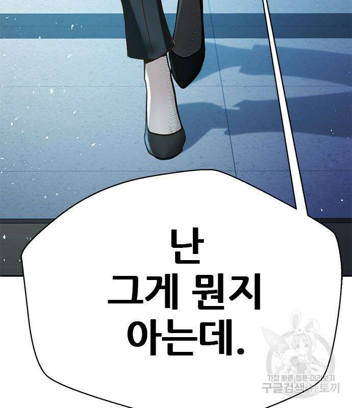 판사 이한영 162화 164