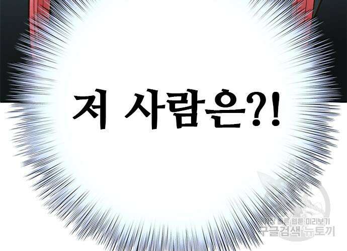 판사 이한영 162화 170