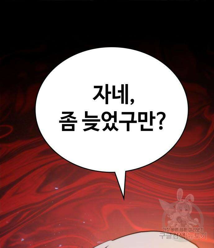 다크 판타지 속 성기사 7화 2