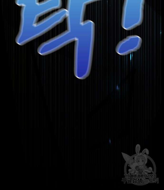 다크 판타지 속 성기사 7화 11