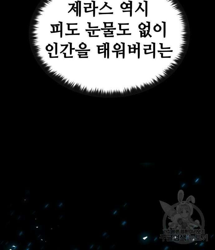다크 판타지 속 성기사 7화 14