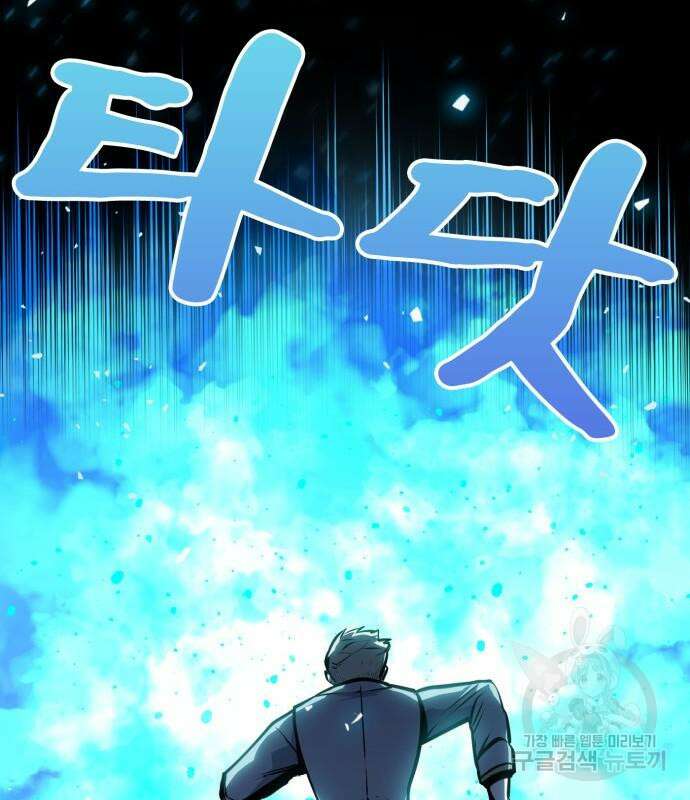 다크 판타지 속 성기사 7화 15