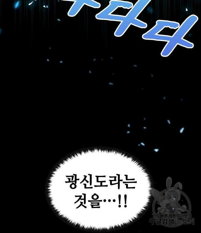 다크 판타지 속 성기사 7화 17