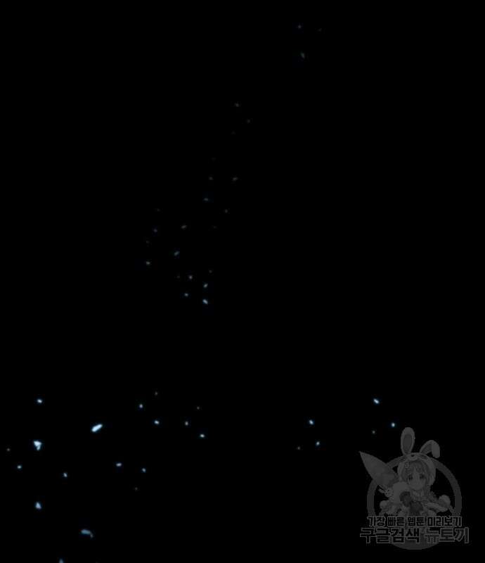 다크 판타지 속 성기사 7화 18