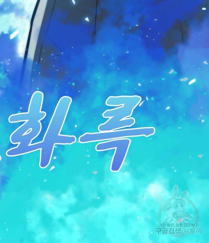 다크 판타지 속 성기사 7화 21