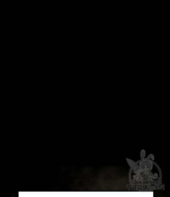 다크 판타지 속 성기사 7화 24