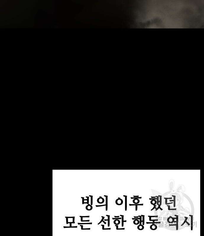 다크 판타지 속 성기사 7화 28
