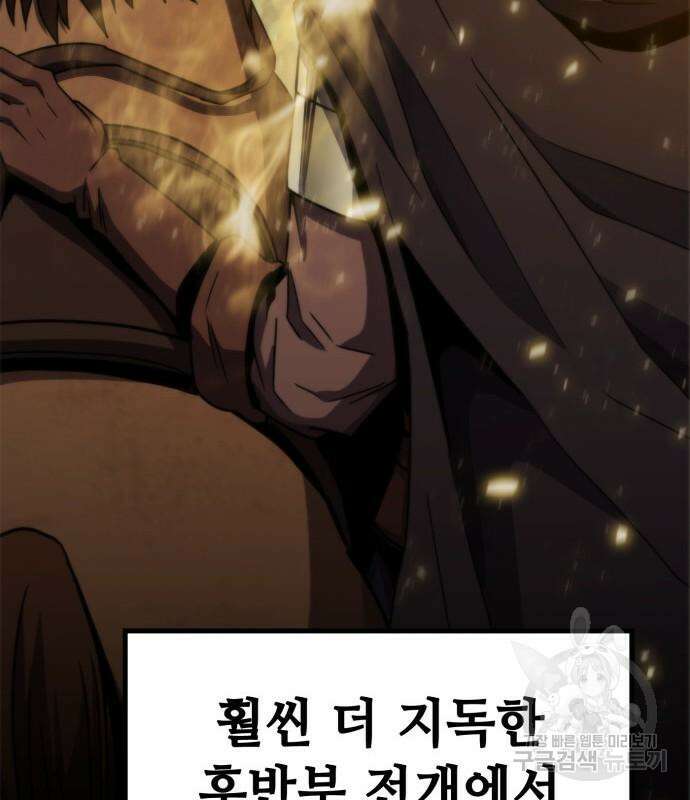 다크 판타지 속 성기사 7화 31