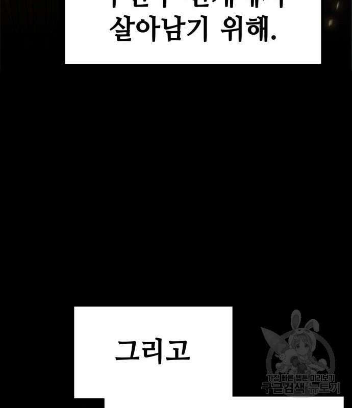 다크 판타지 속 성기사 7화 32