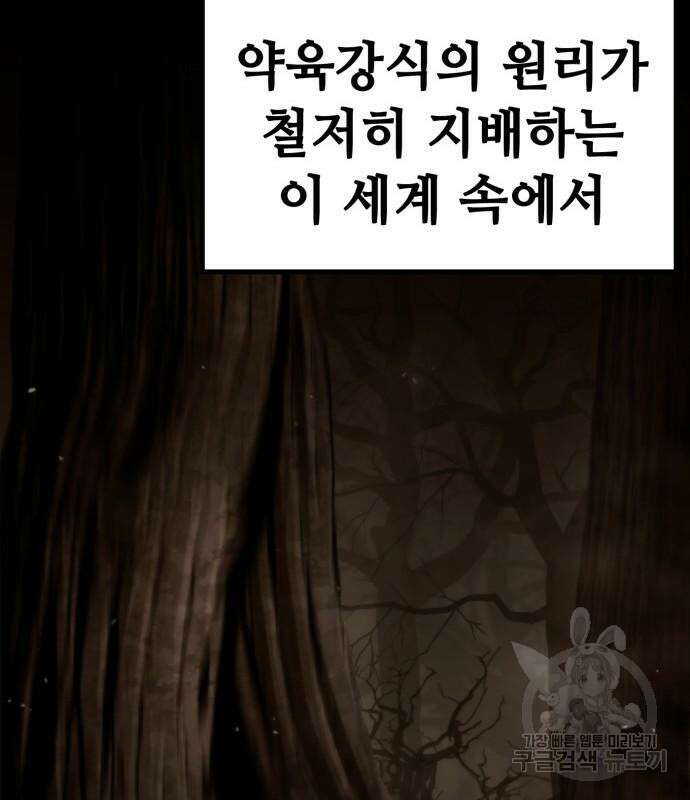 다크 판타지 속 성기사 7화 33