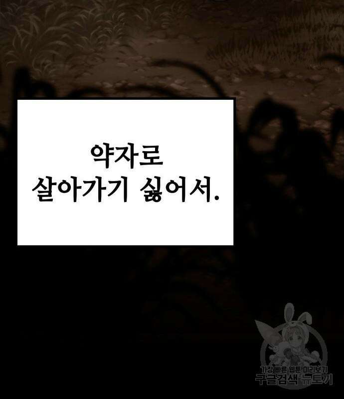 다크 판타지 속 성기사 7화 35