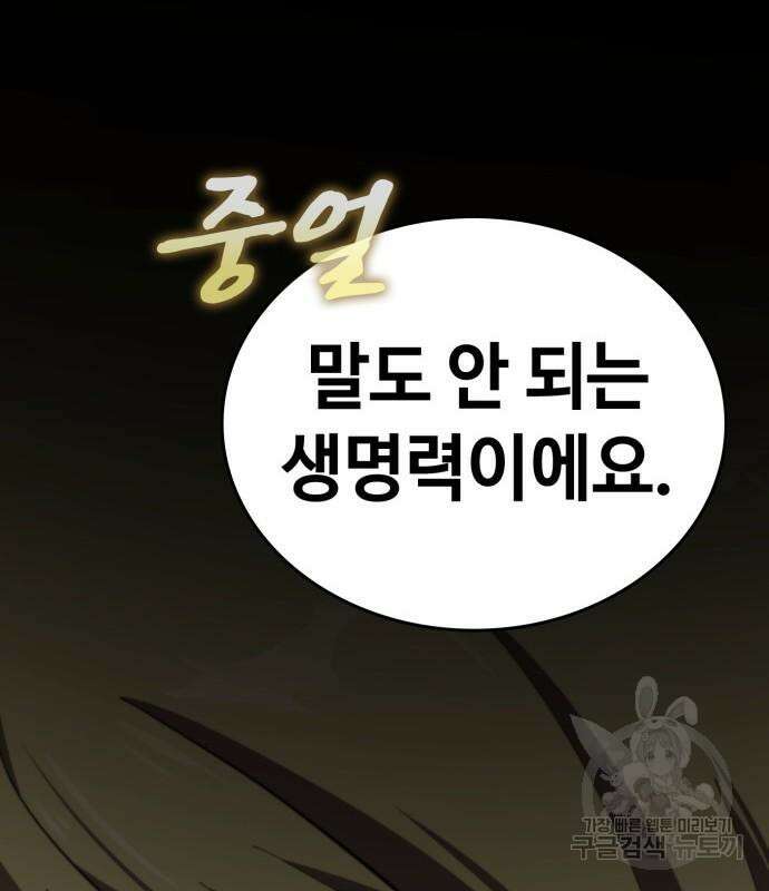다크 판타지 속 성기사 7화 41