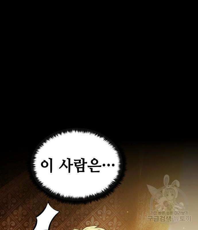 다크 판타지 속 성기사 7화 46
