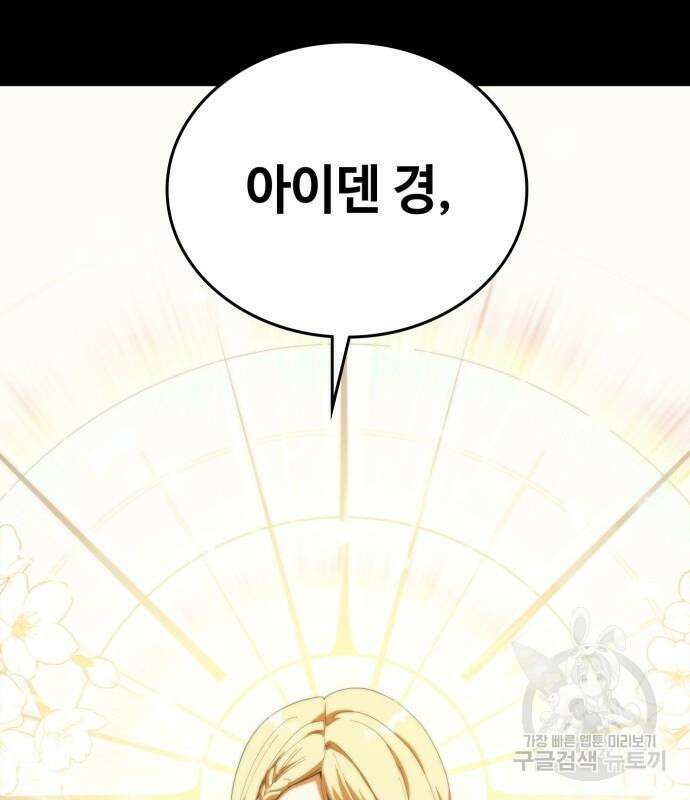 다크 판타지 속 성기사 7화 49