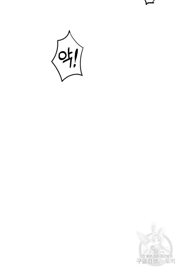 헌터는 하룻밤에 10번... 13화 10