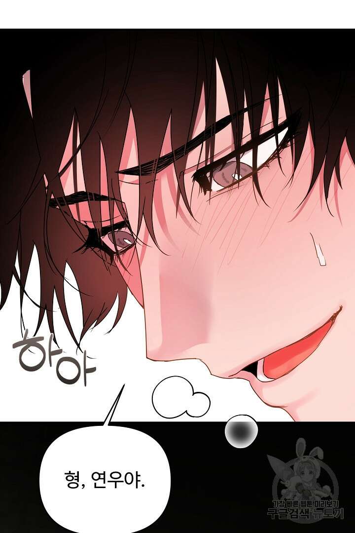 헌터는 하룻밤에 10번... 13화 19