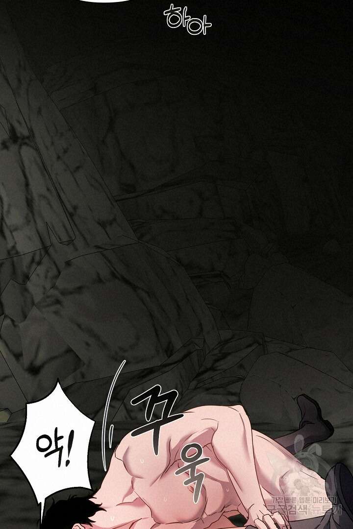 헌터는 하룻밤에 10번... 13화 20