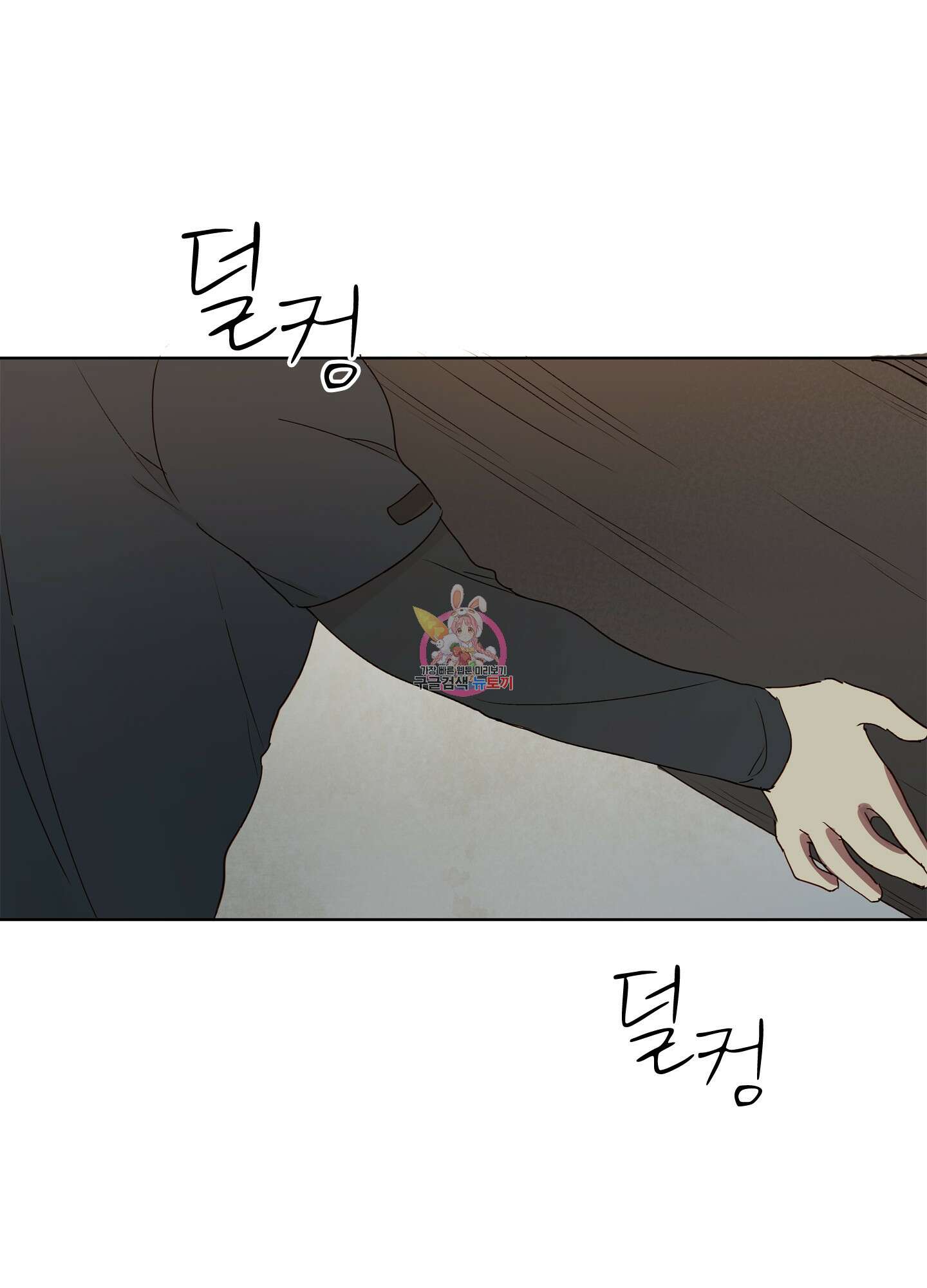 홈(HOME) 13화 1