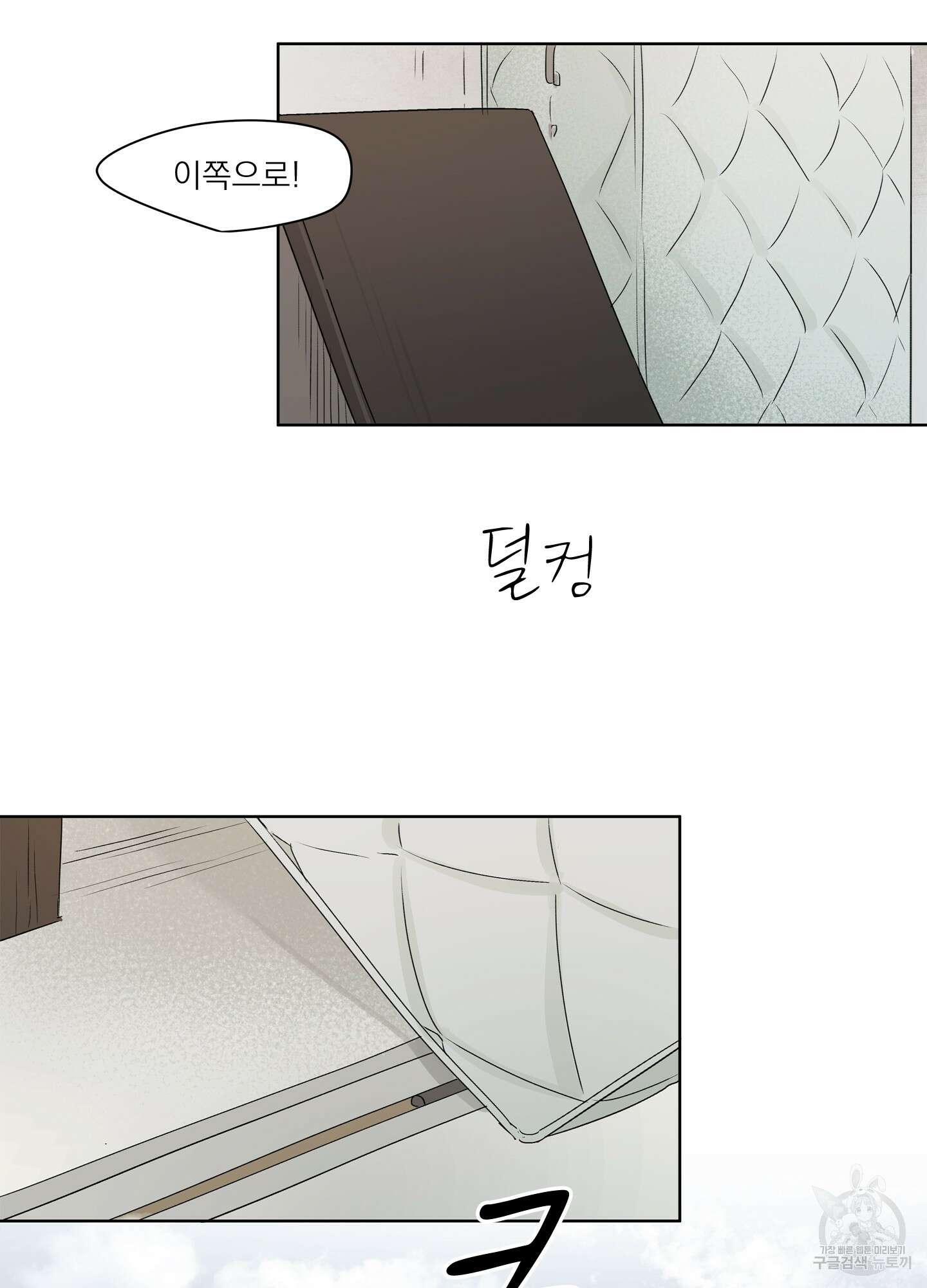 홈(HOME) 13화 2