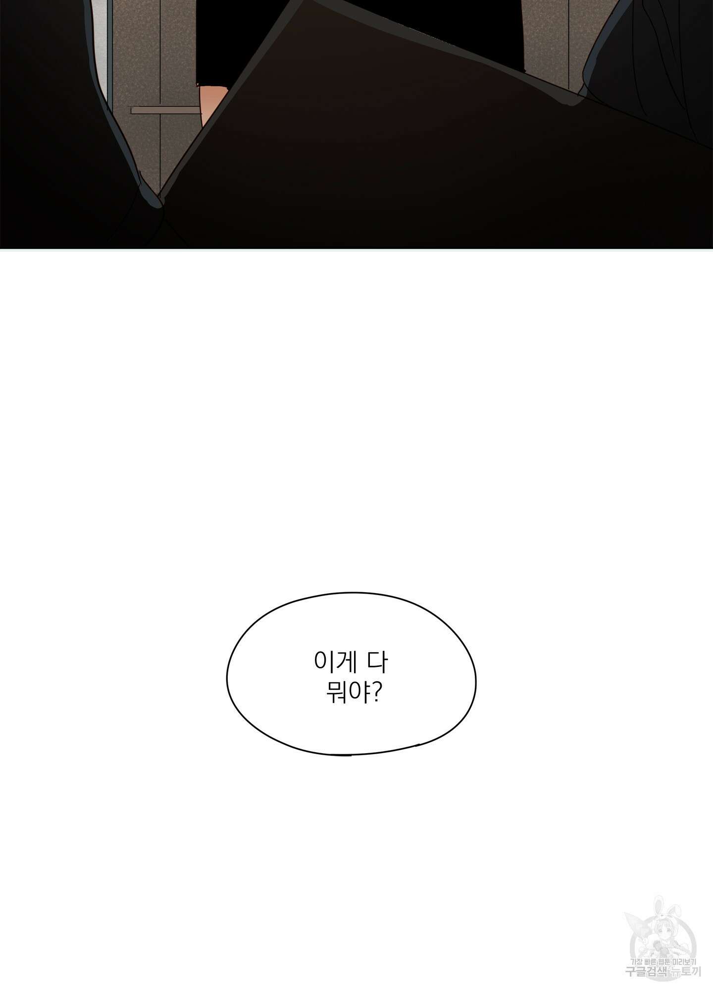 홈(HOME) 13화 4