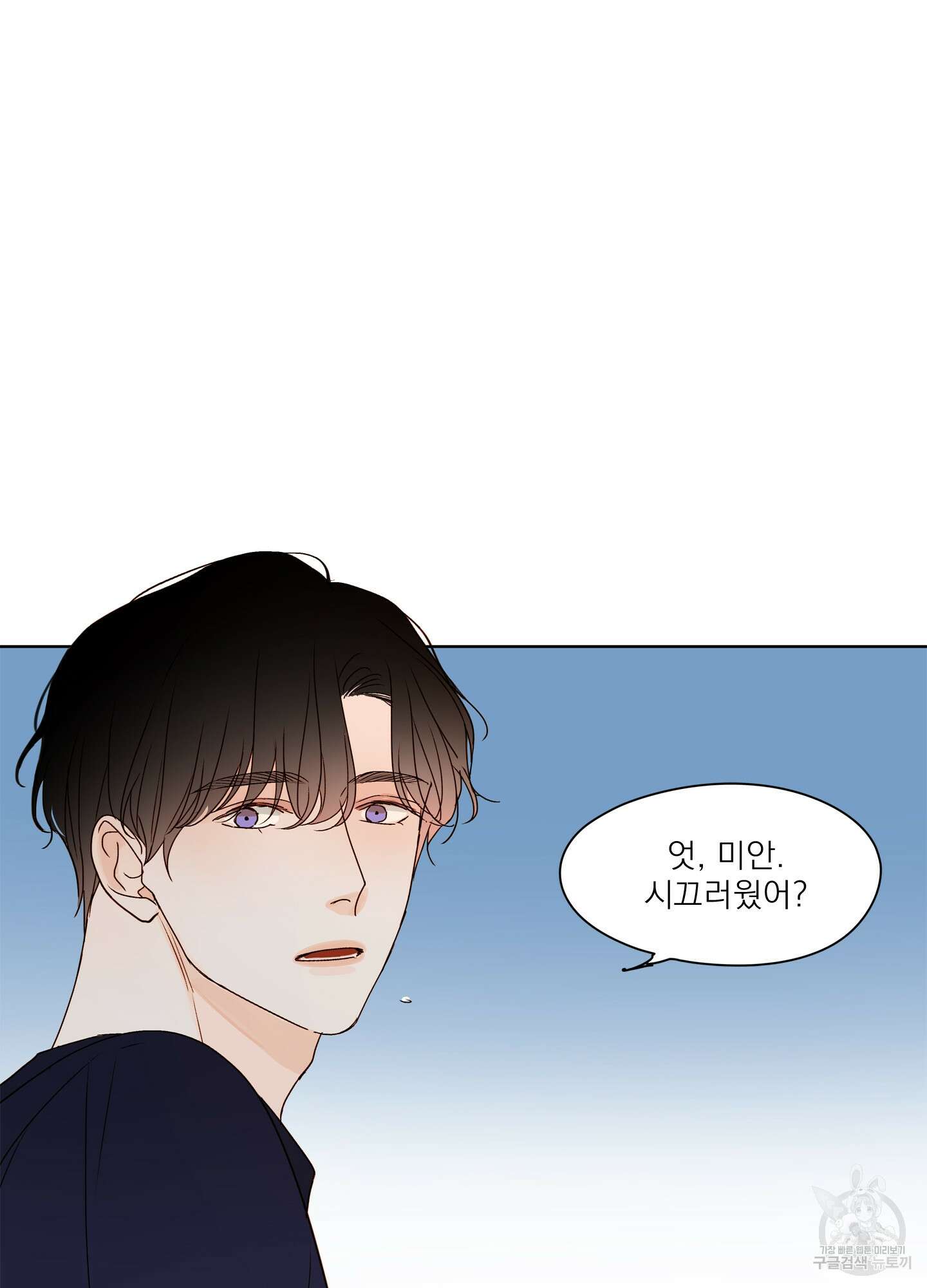 홈(HOME) 13화 6