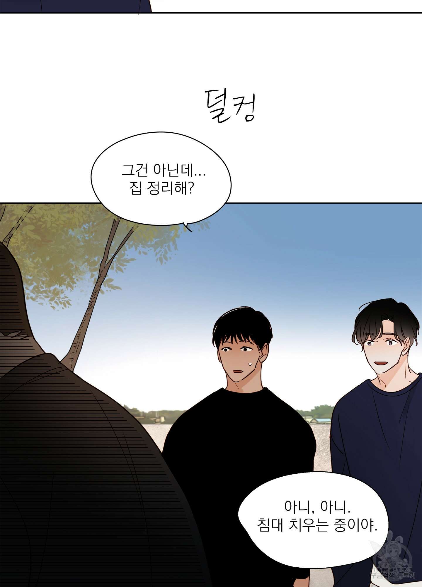 홈(HOME) 13화 7