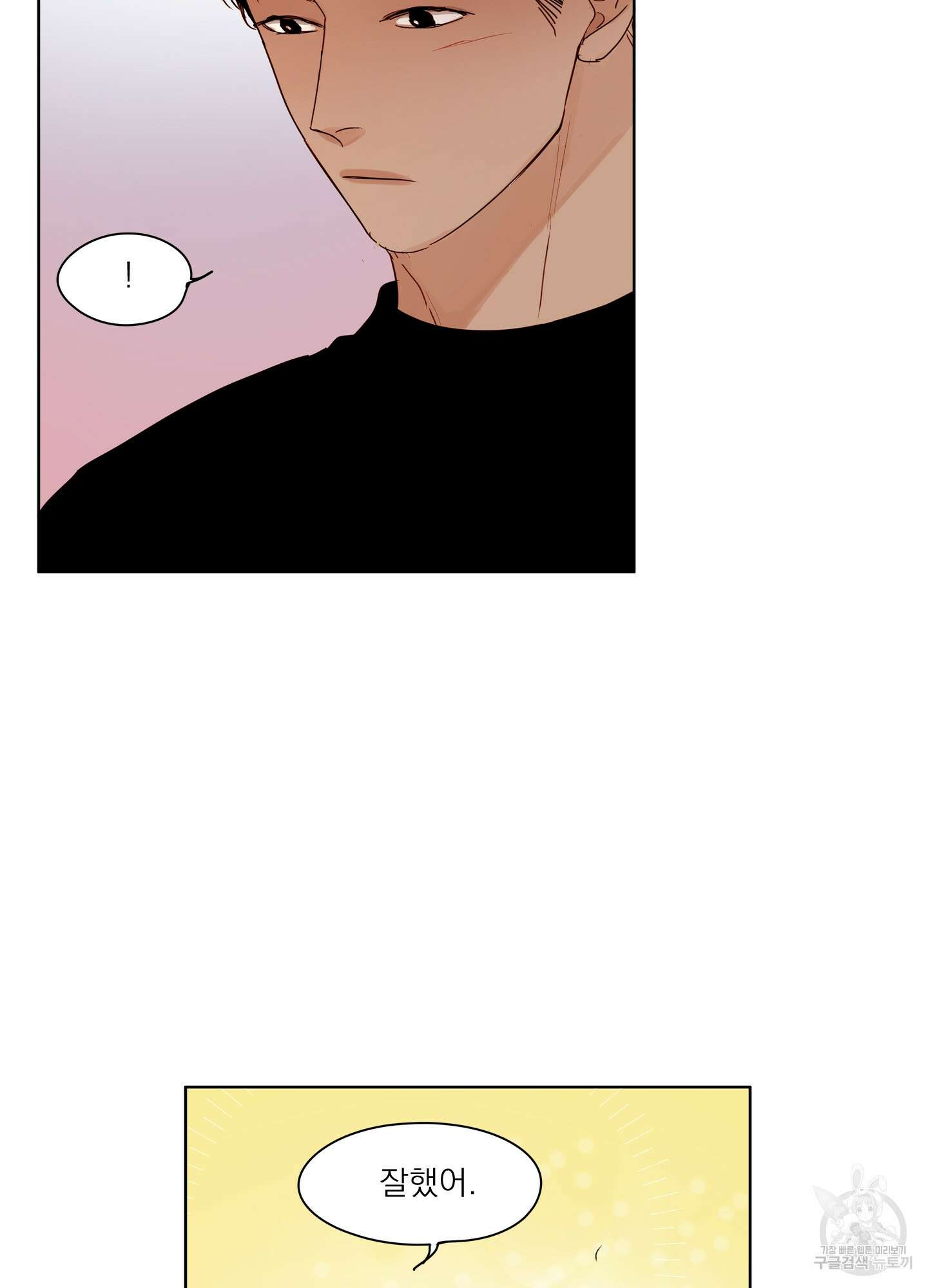 홈(HOME) 13화 10