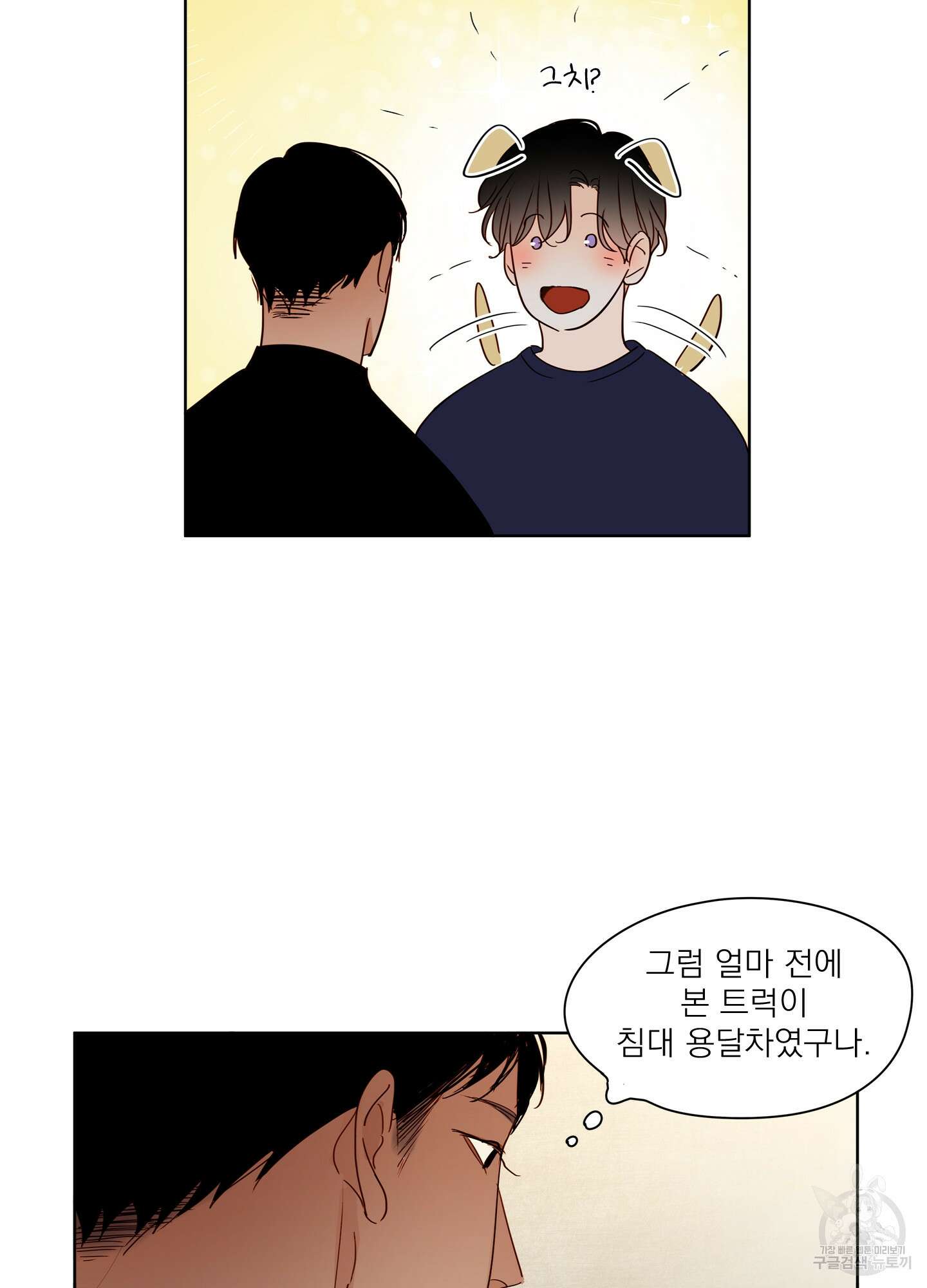 홈(HOME) 13화 11