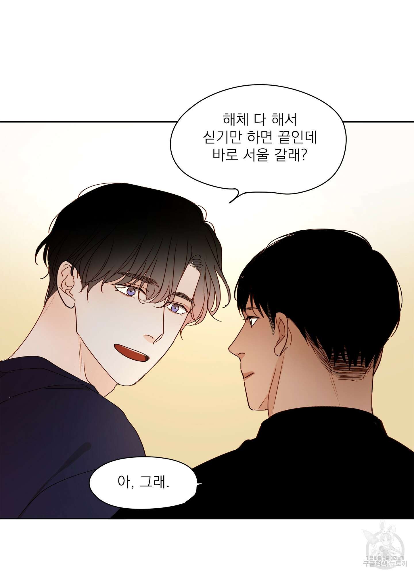 홈(HOME) 13화 13