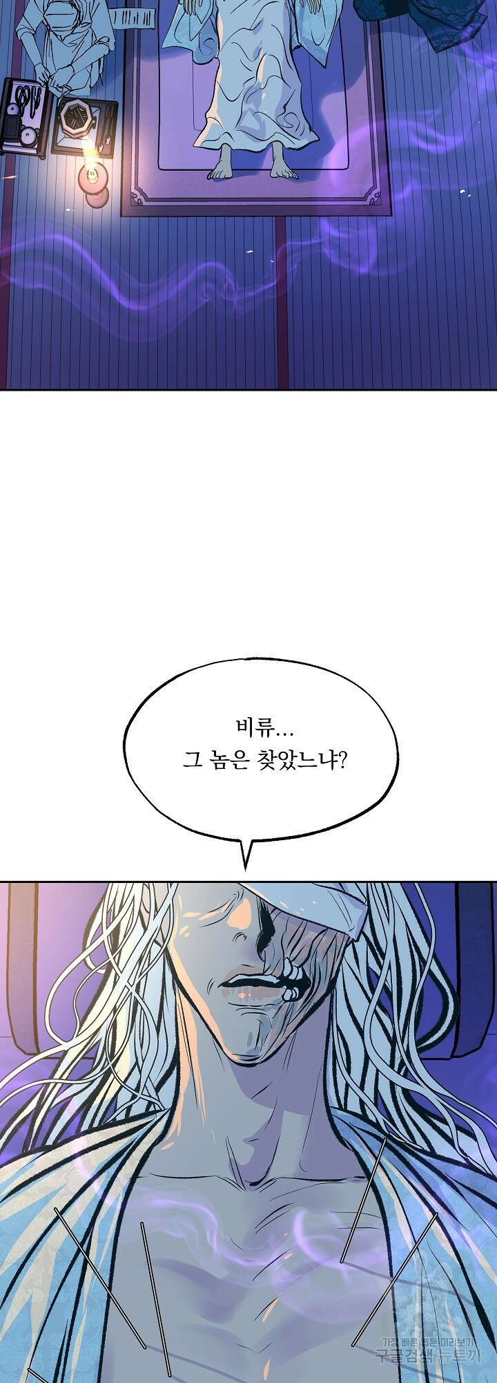수라의 연인 42화 2