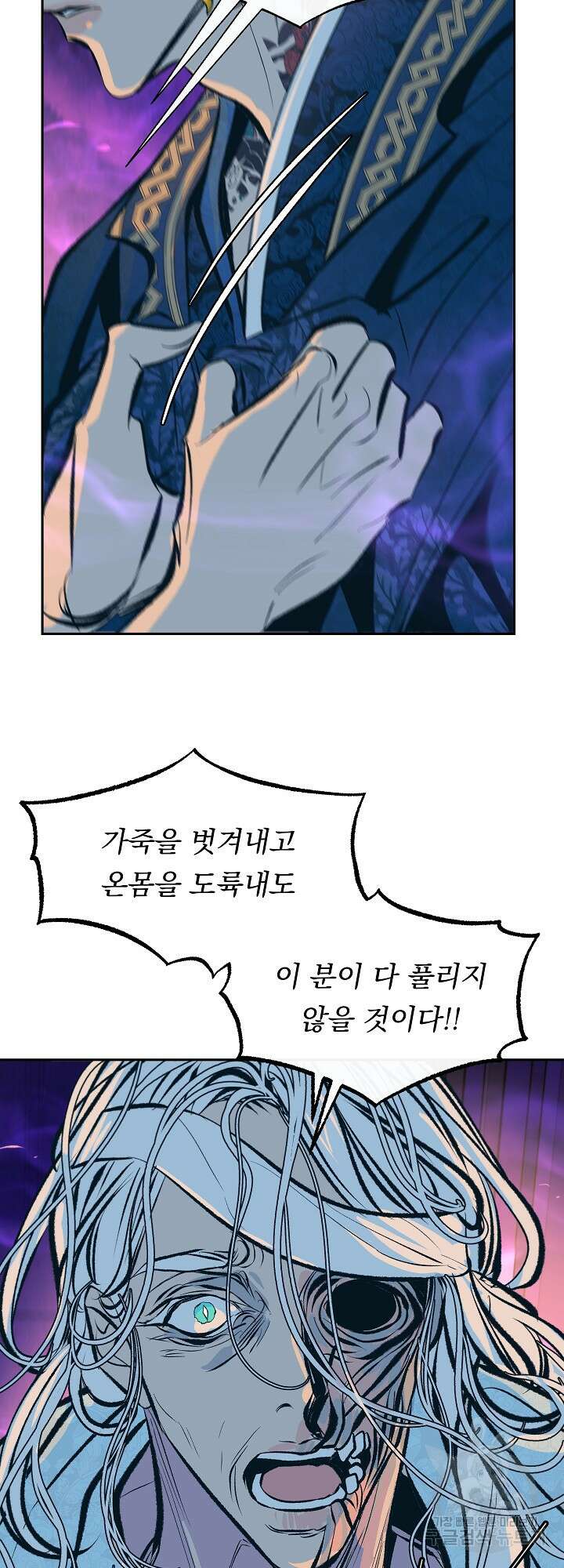 수라의 연인 42화 4