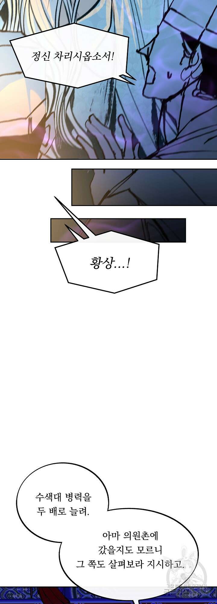 수라의 연인 42화 6