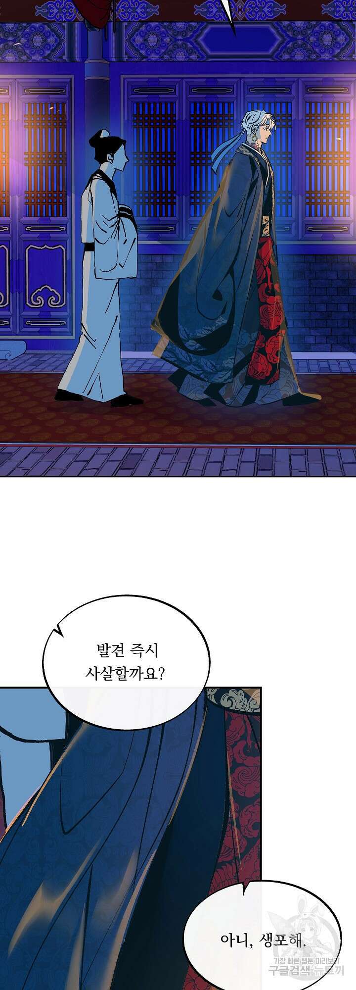 수라의 연인 42화 7