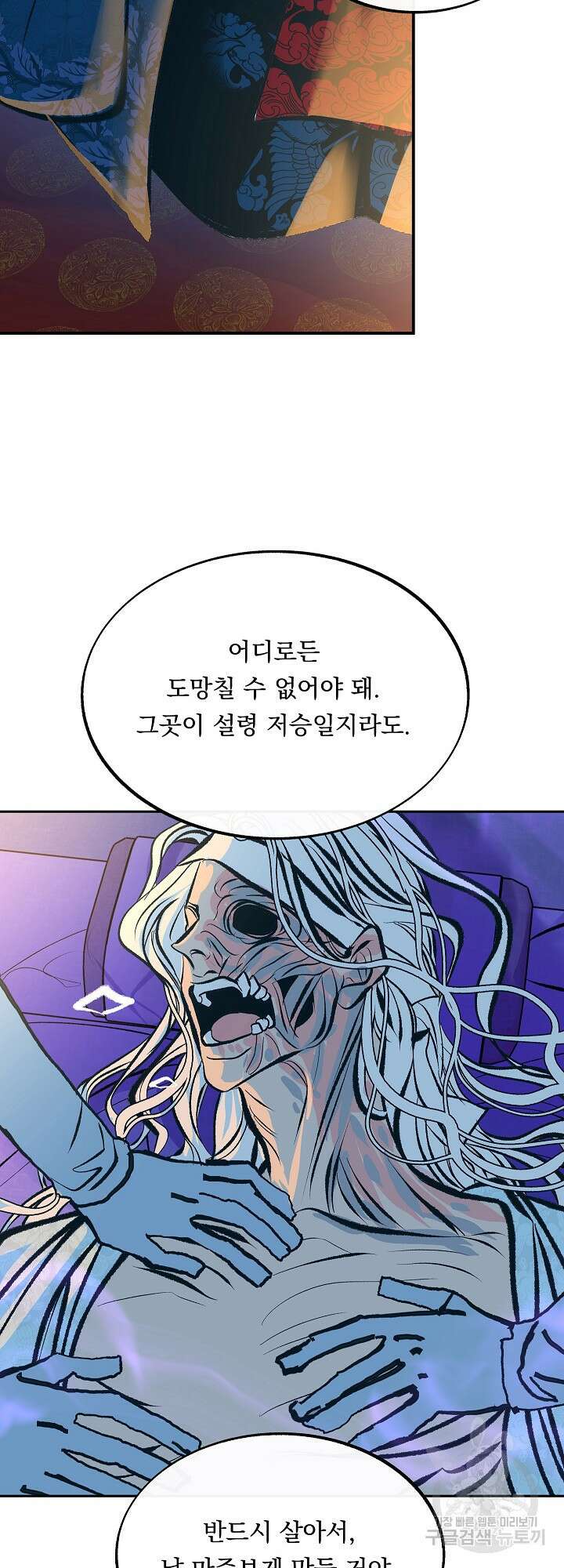 수라의 연인 42화 8