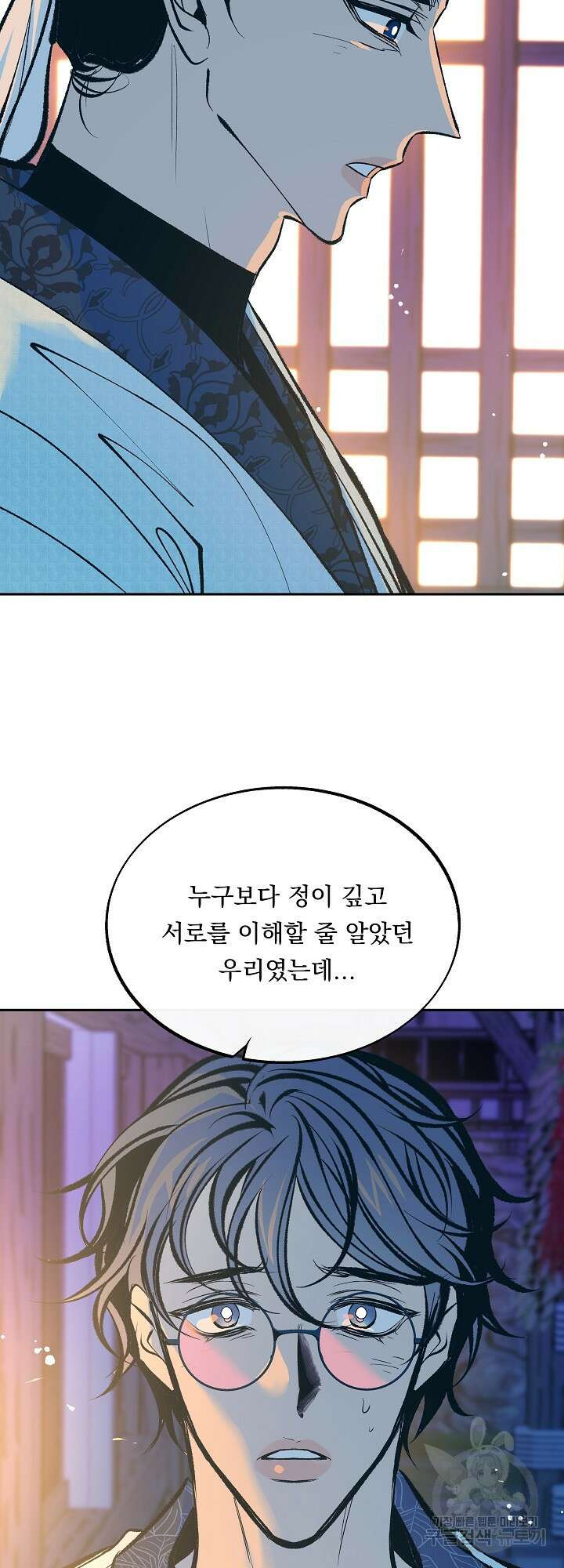 수라의 연인 43화 11
