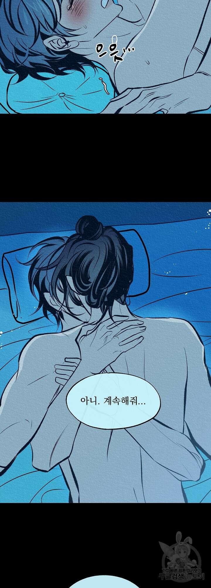 수라의 연인 49화 2