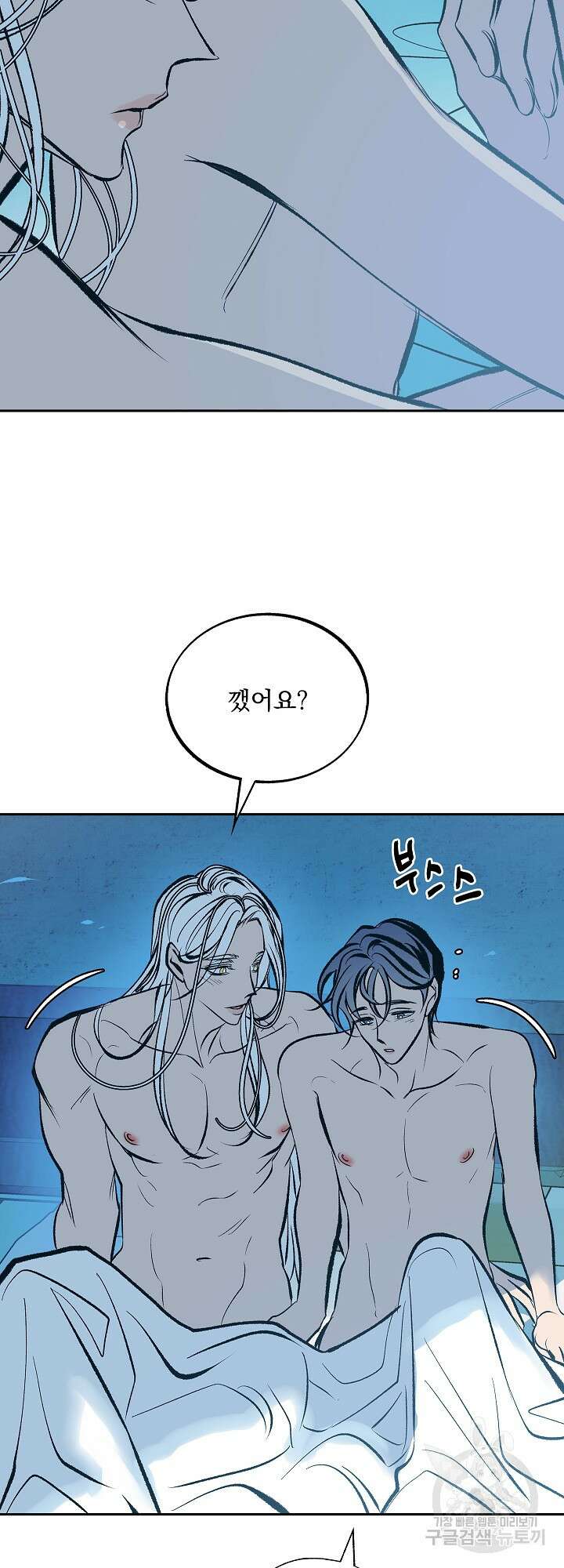 수라의 연인 49화 5