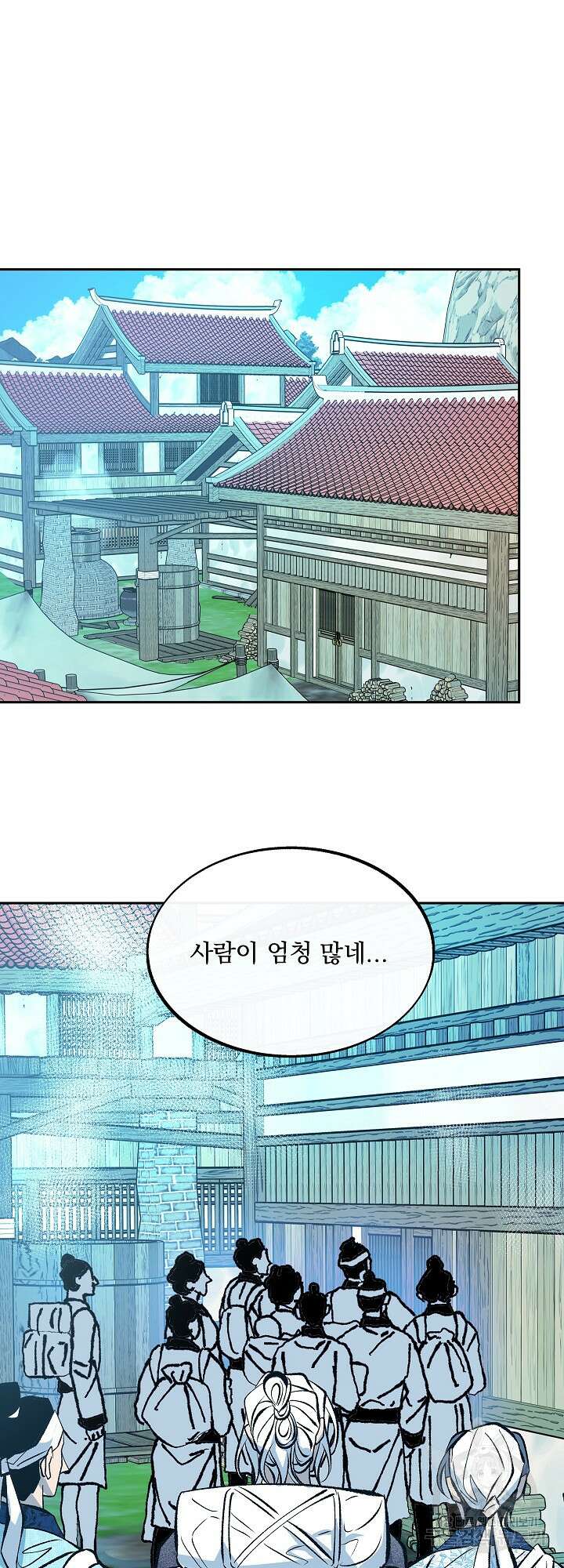 수라의 연인 49화 8