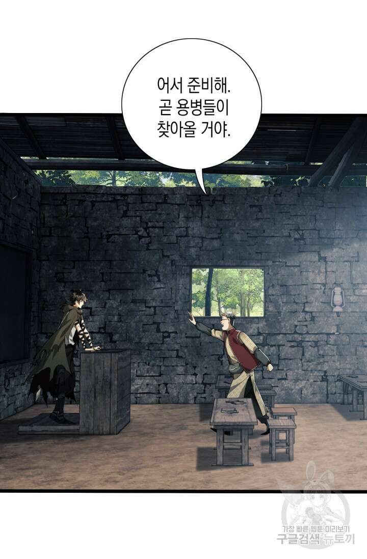 폐급에서 성주까지 레벨업 16화 2