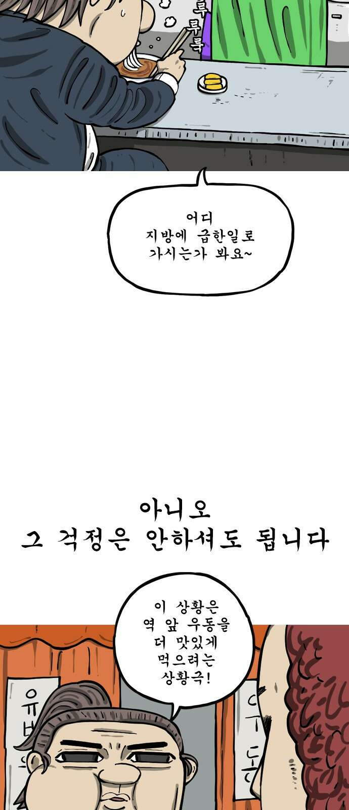 12시네점심 5화. ㅇㄷ 4