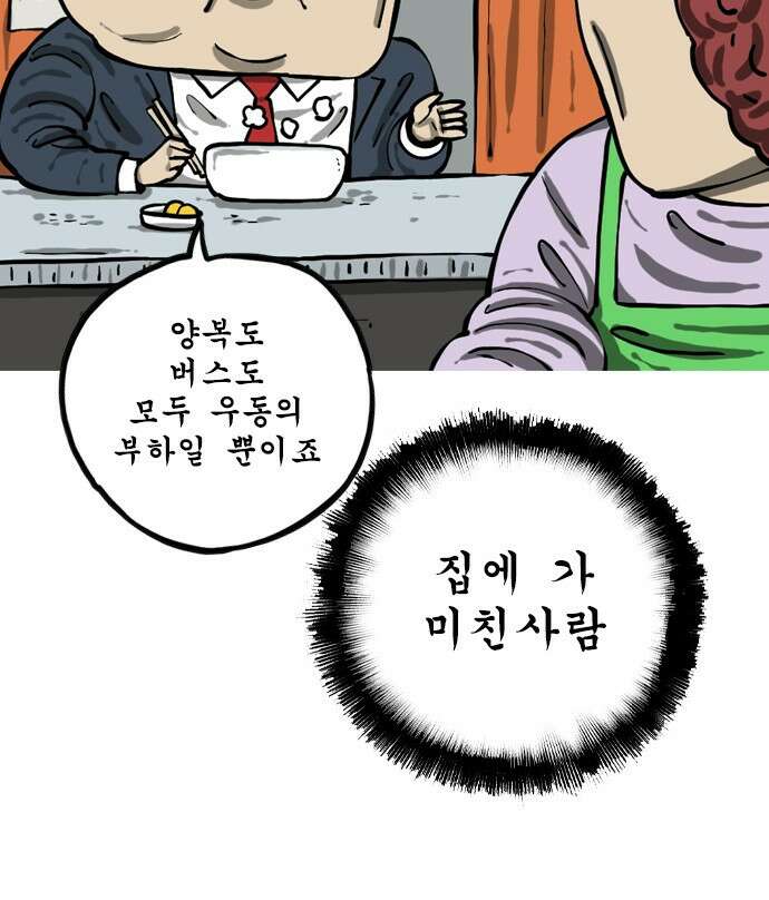 12시네점심 5화. ㅇㄷ 5